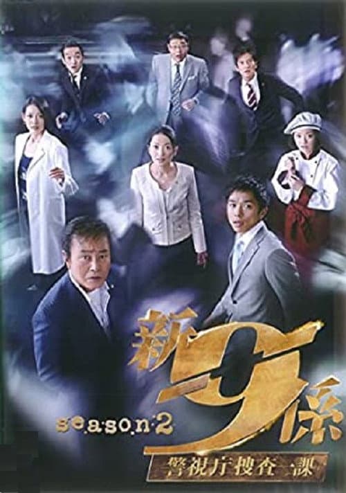 Season 5