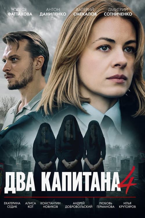 Season 4