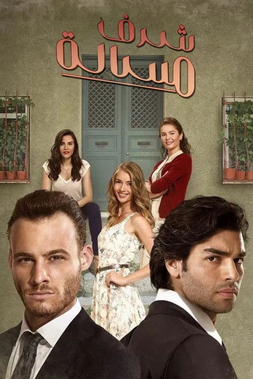 Şeref Meselesi