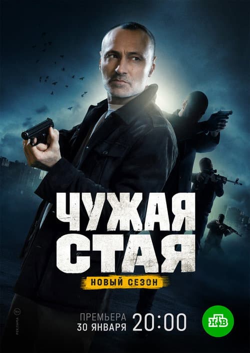 Season 2