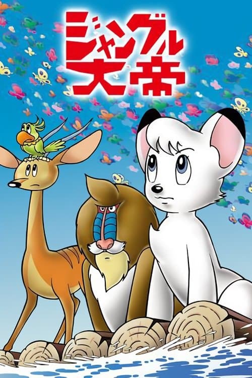 Kimba, der weiße Löwe