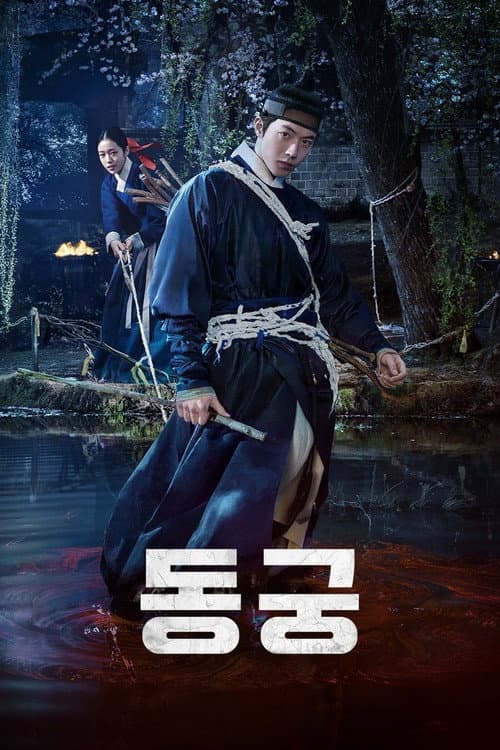 동궁