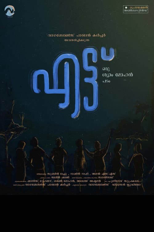 എട്ട്