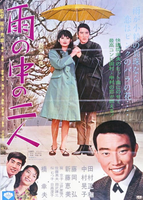 雨の中の二人
