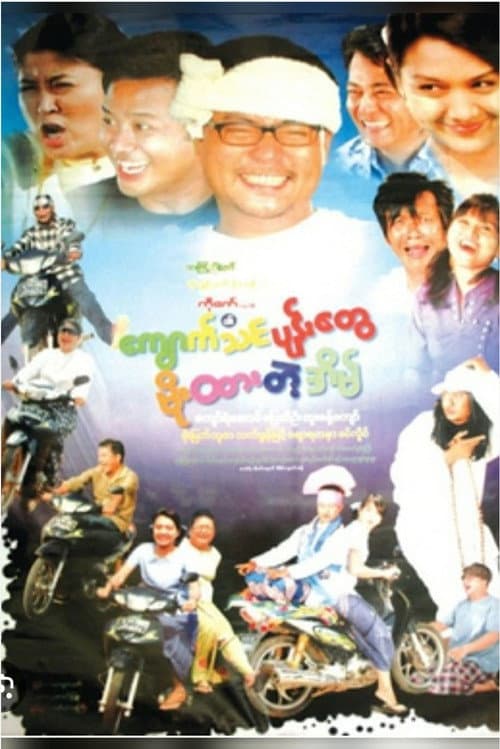 ကျောက်သင်ပုန်းတွေ မိုးထားတဲ့အိမ်