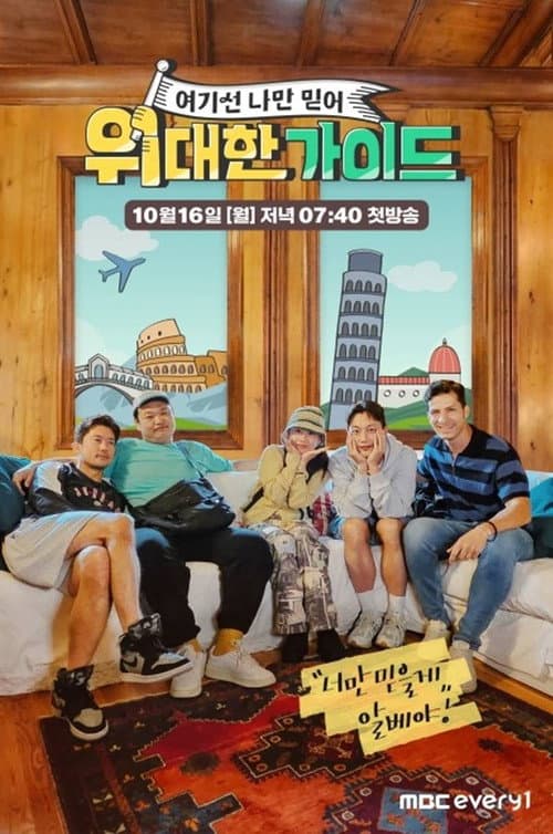 Season 1