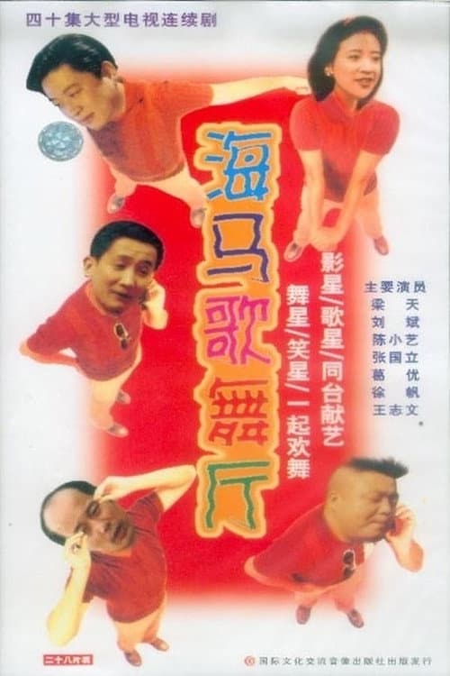 Season 1