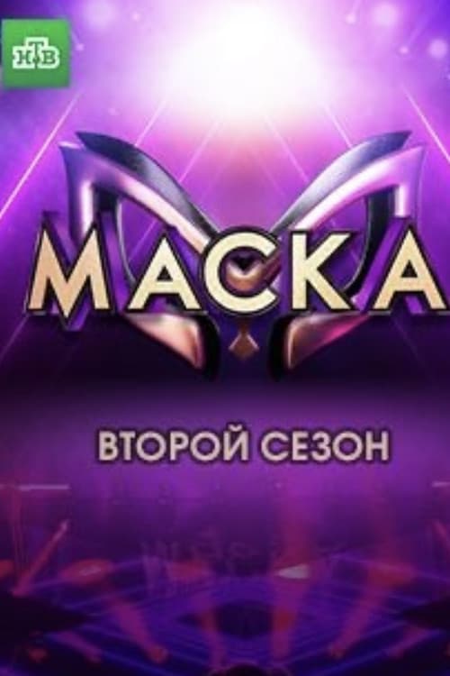 Season 2