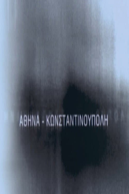 Αθήνα - Κωνσταντινούπολη