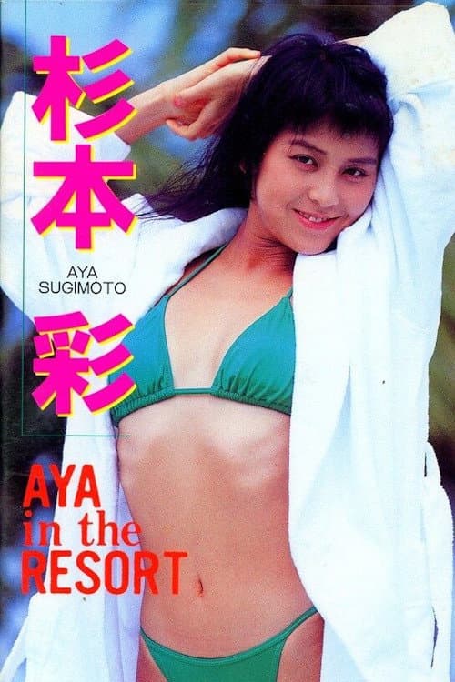 Aya in the Resort
