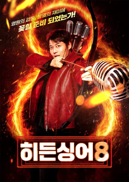 Season 8