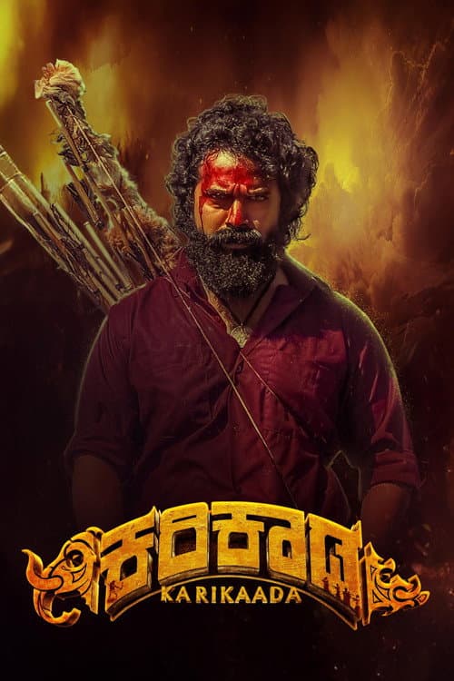 ಕರಿಕಾಡ