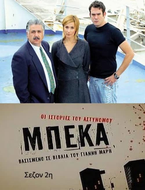 Season 2