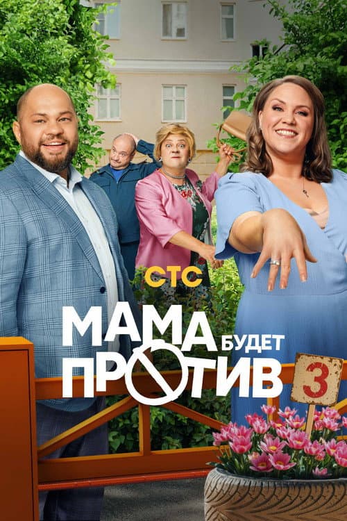 Season 3