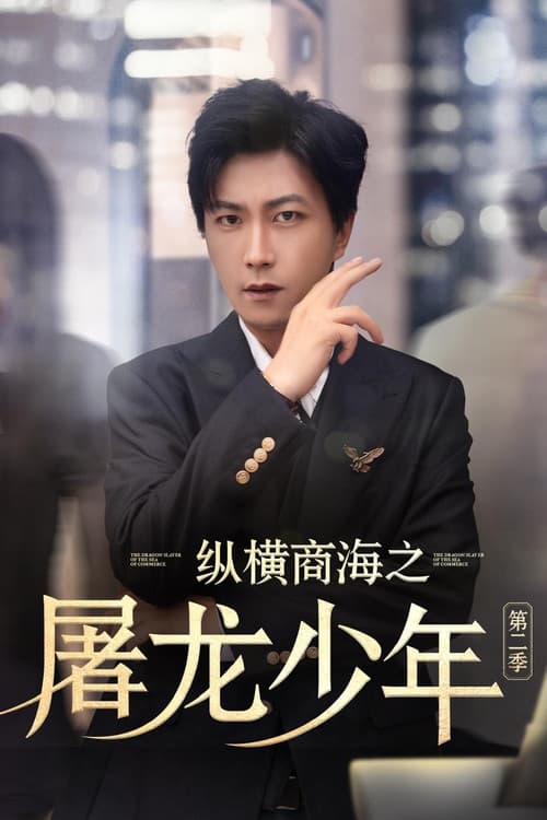 Season 2