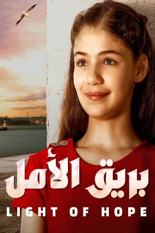 Baharı Beklerken