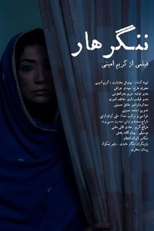 ننگرهار