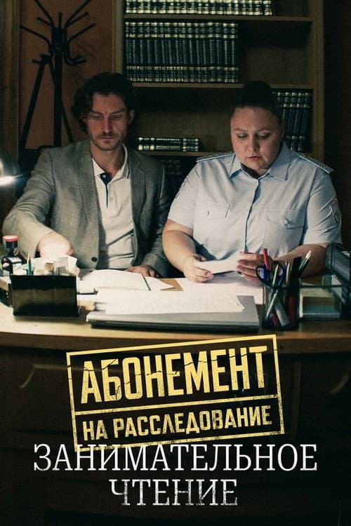 Season 5