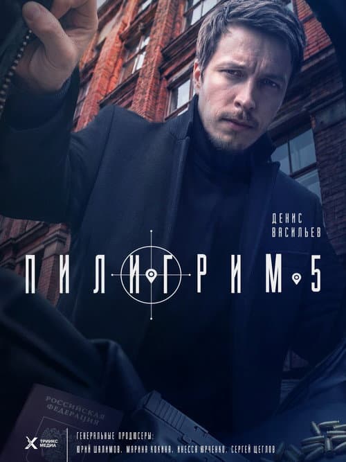 Season 5
