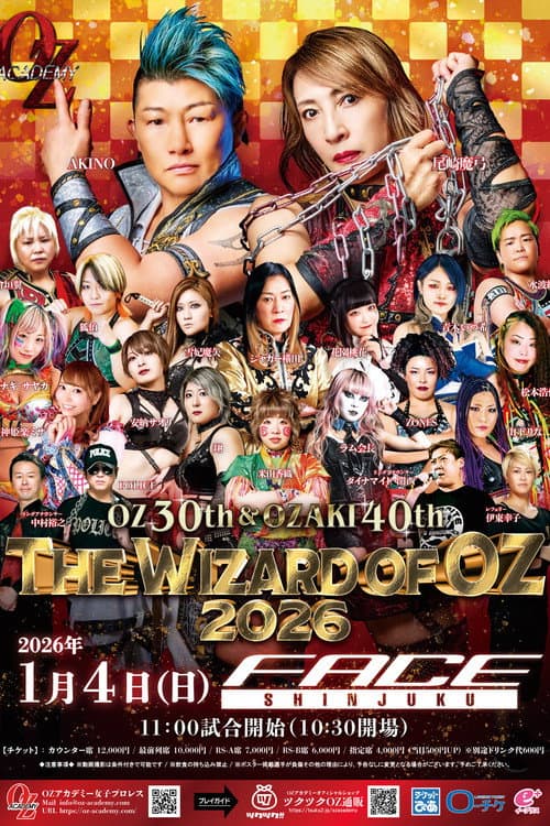 OZアカデミー女子プロレス2026年開幕戦 OZ30th&OZAKI40th～The Wizard of OZ 2026～