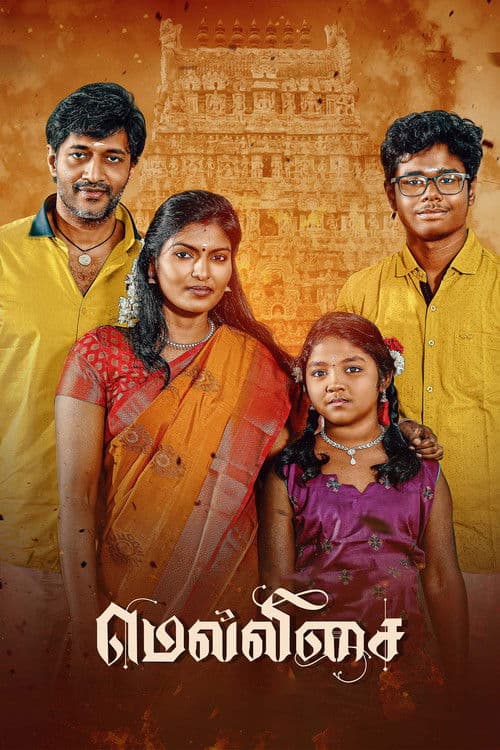 மெல்லிசை