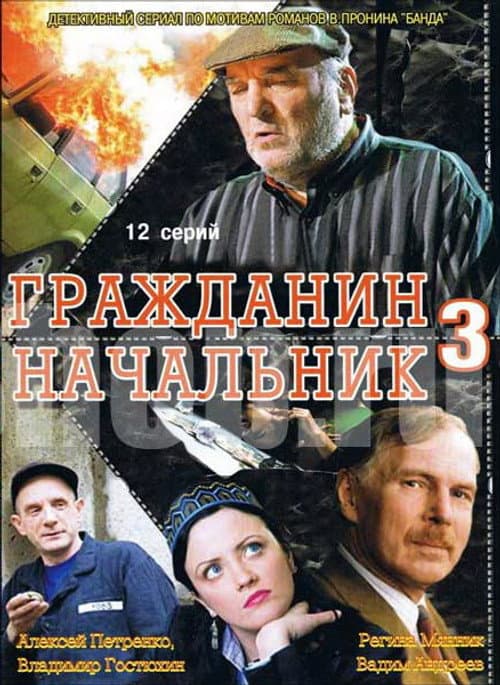 Season 3