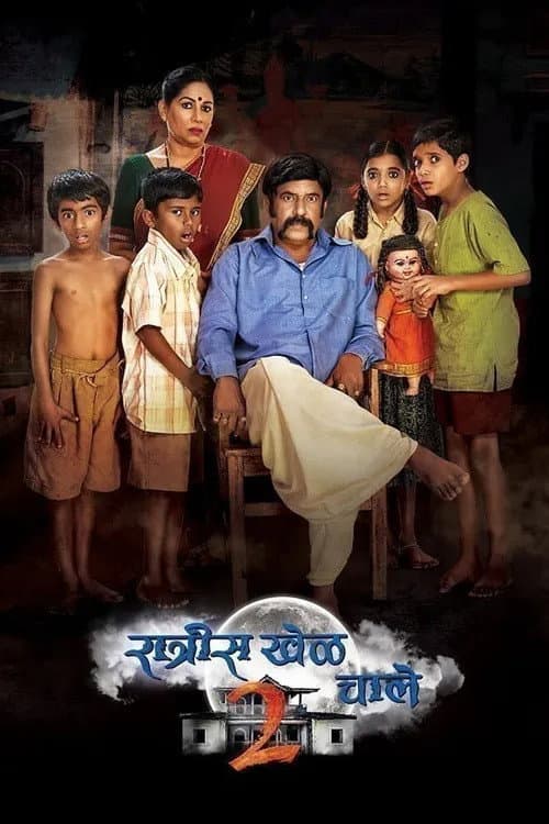 Season 2