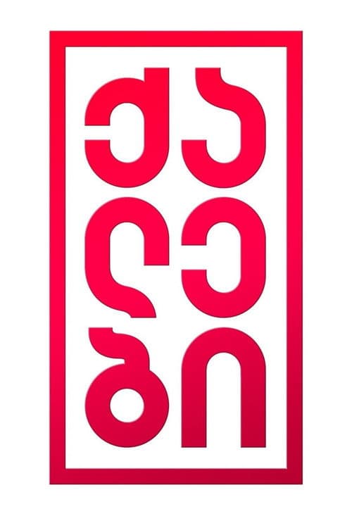 ქალები