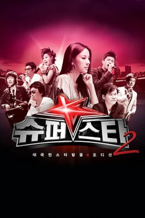 Superstar K2