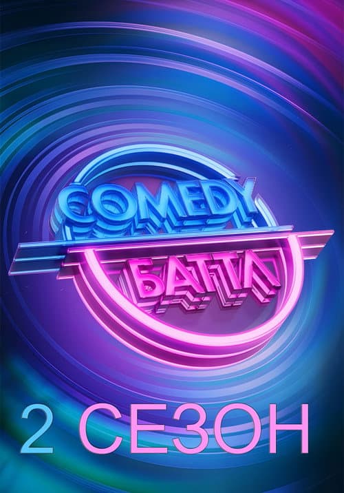 Season 2