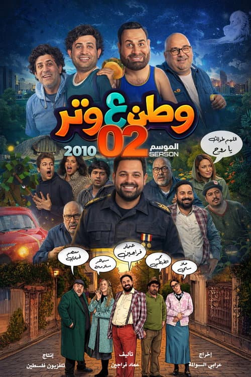 Season 2