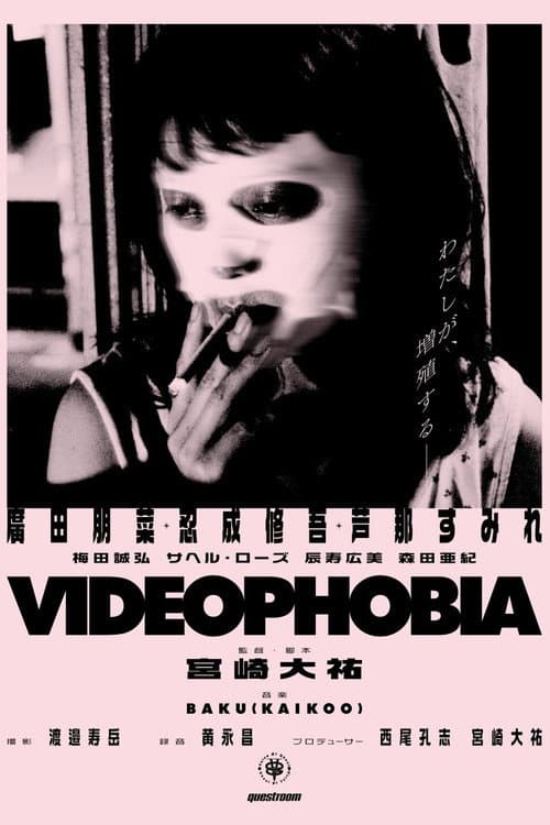 Videophobia