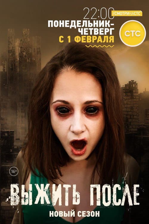 Season 2