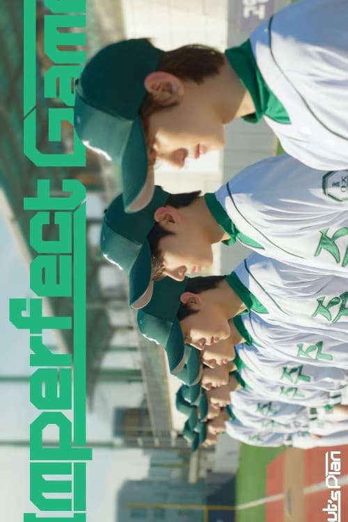 임퍼펙트 게임