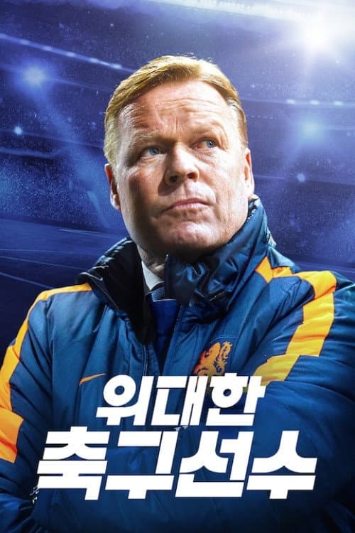Season 5