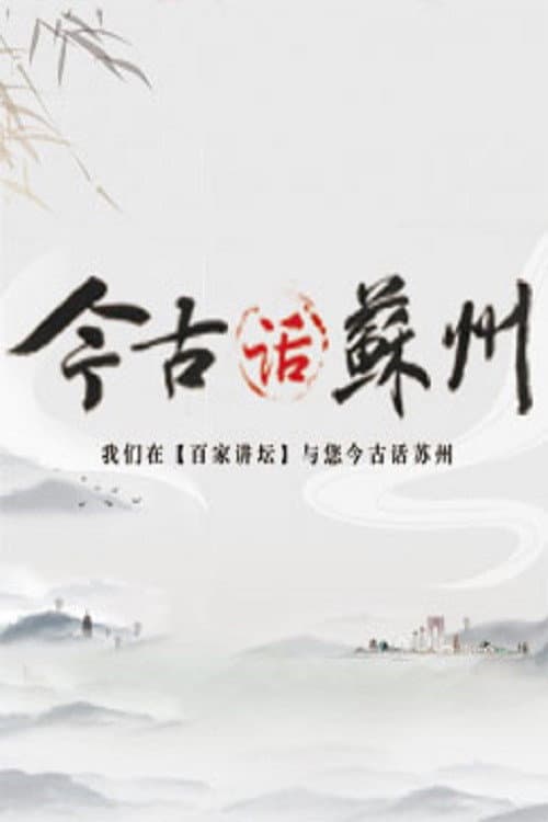 Season 366