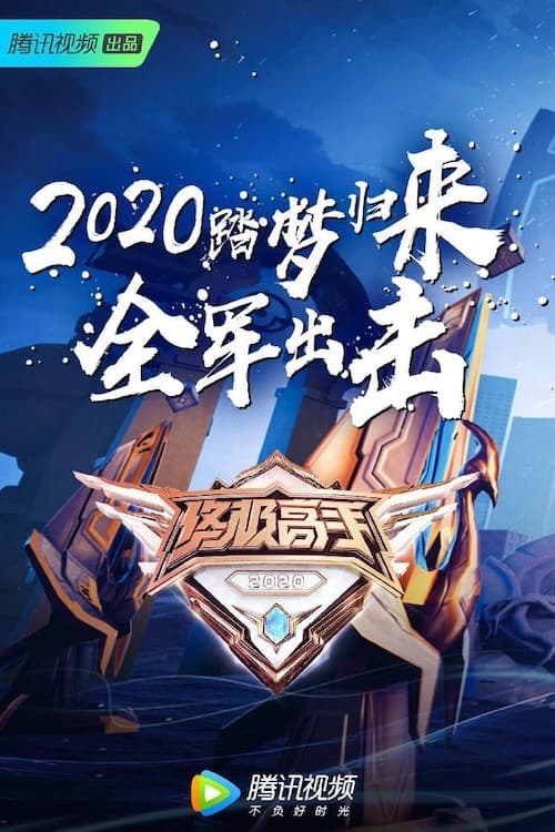 Season 2