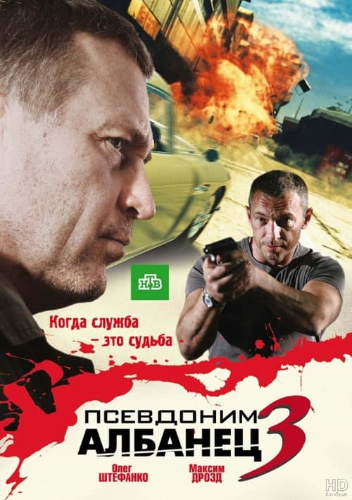 Season 3