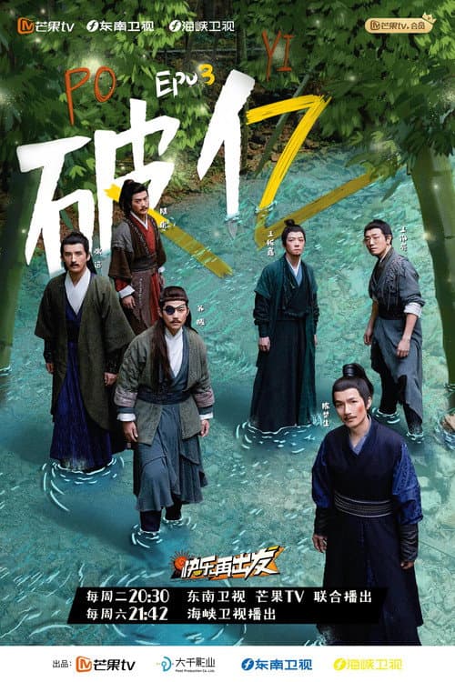 Season 1