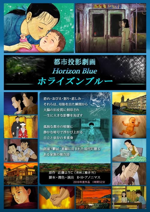 ホライズンブルー