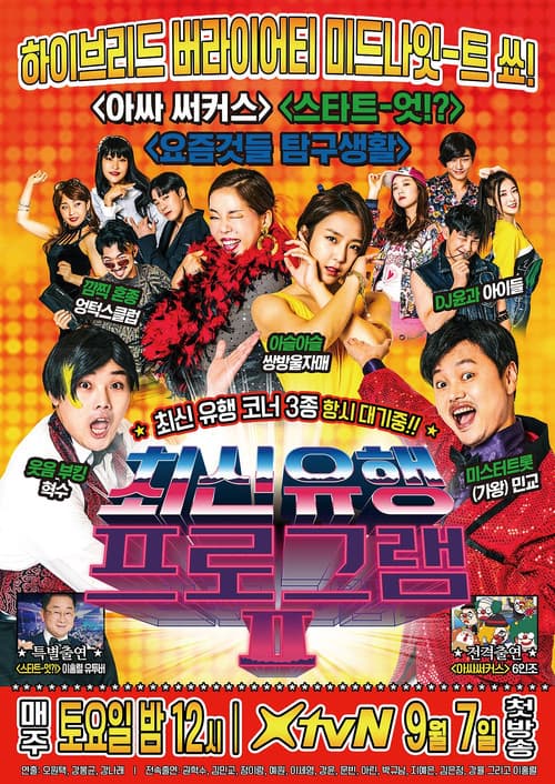 Season 2