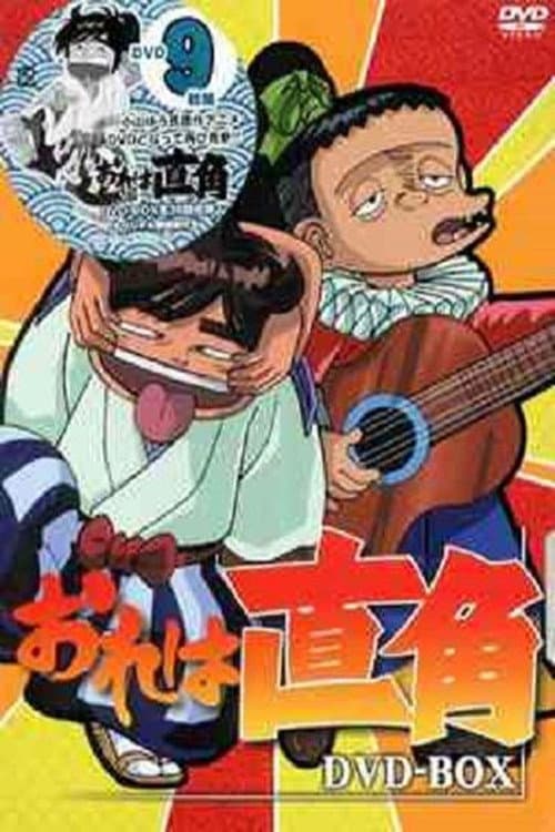 Ore wa Chokkaku