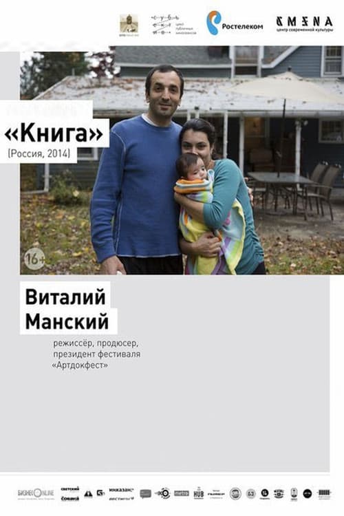 Книга