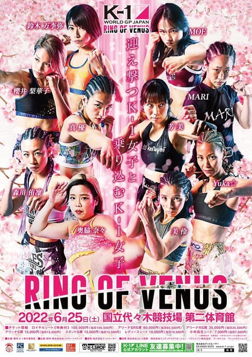 K-1 WORLD GP 2022 JAPAN ～RING OF VENUS～