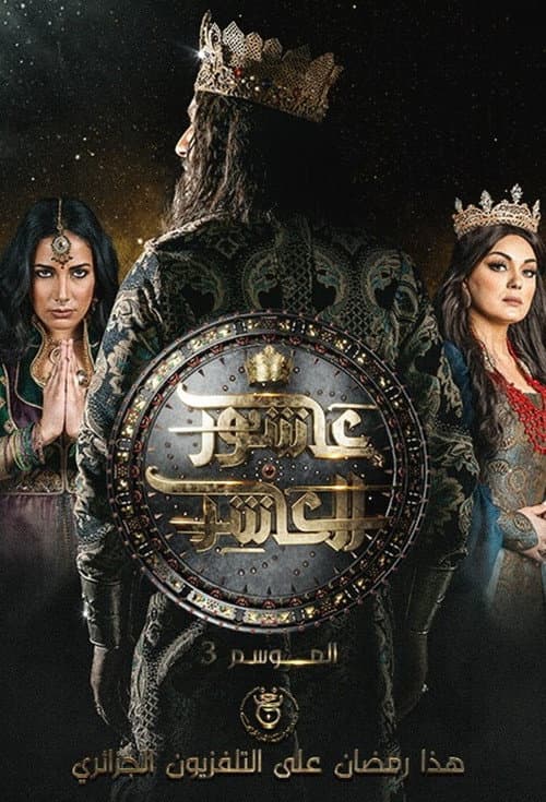 Season 2