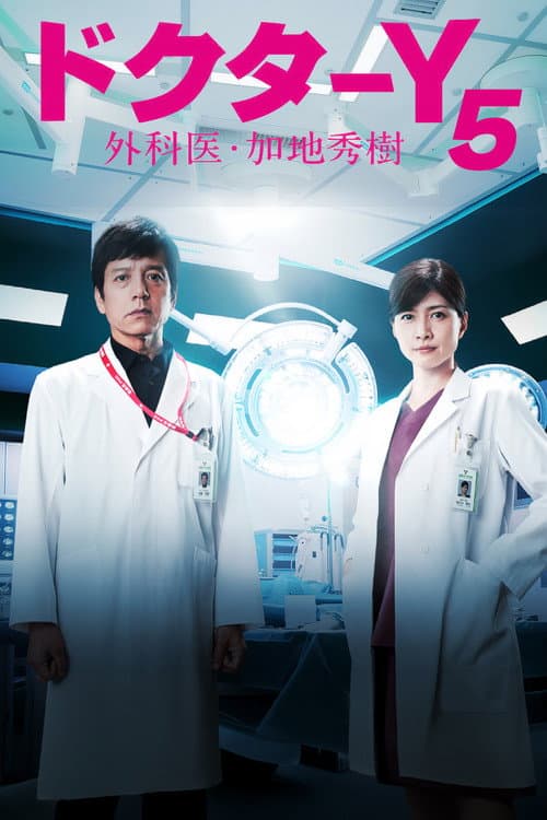 Season 5