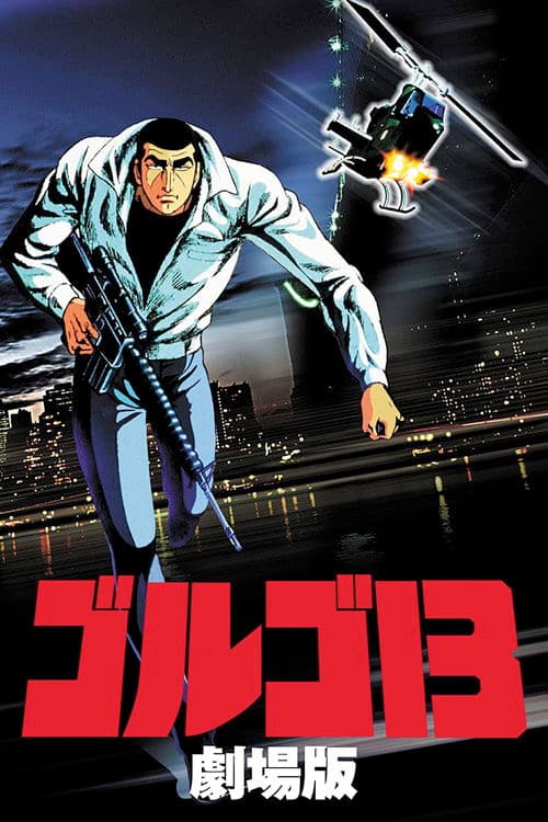 Golgo 13: The Professional