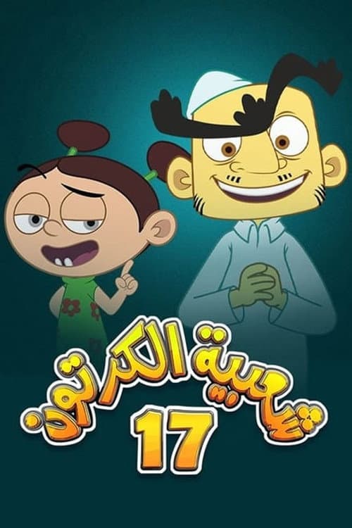 Season 17