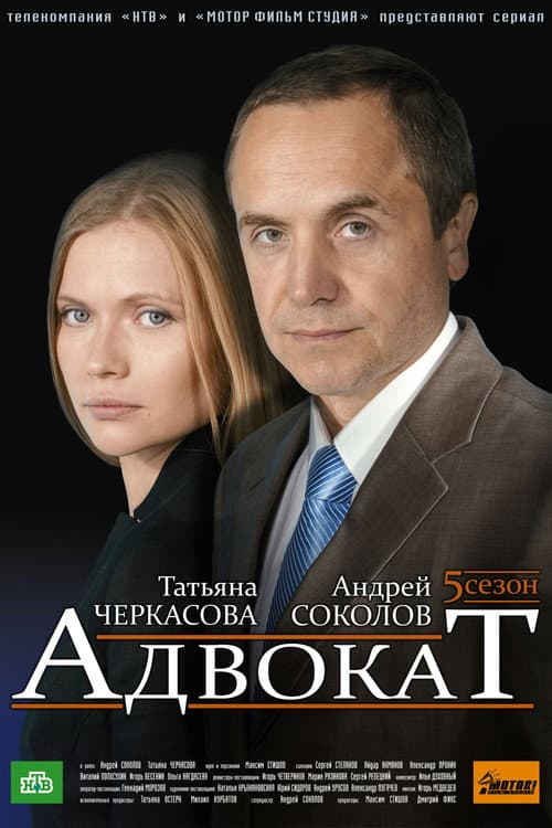 Season 5
