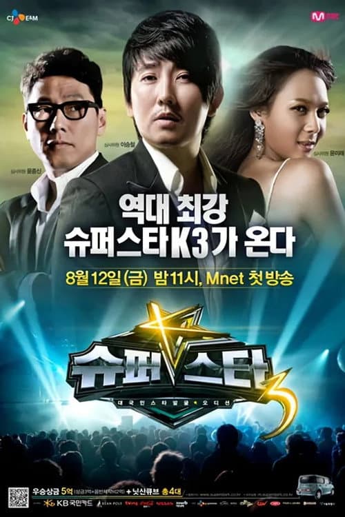 Superstar K3